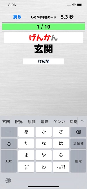 Flick Input(圖1)-速報App