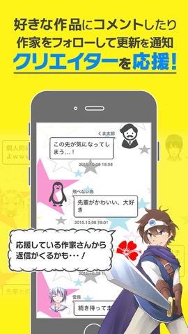 KakuzooChat（旧：ストリエ）のおすすめ画像4