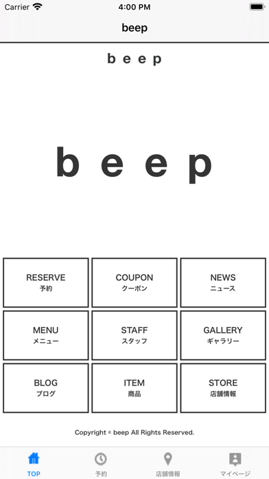 beep（ビープ） Screenshot