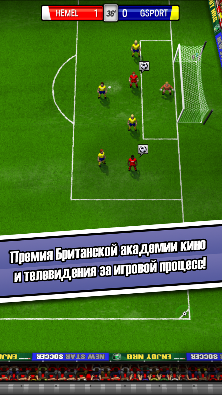 New Star Soccer iOS Mod IPA screenshot 5 - iOS game interface