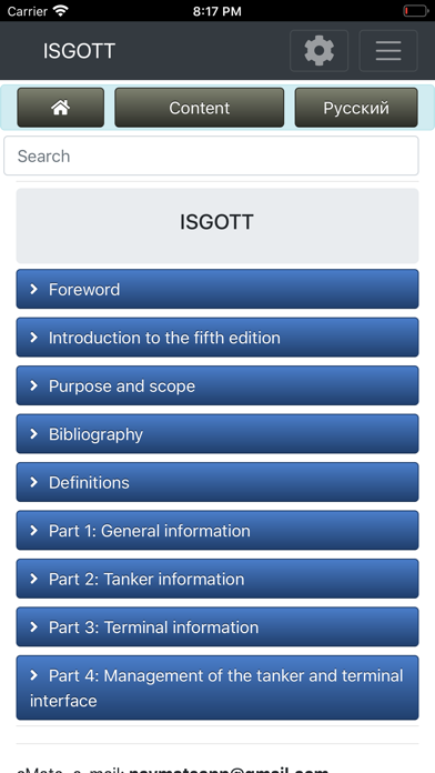 cMate-ISGOTT Screenshot