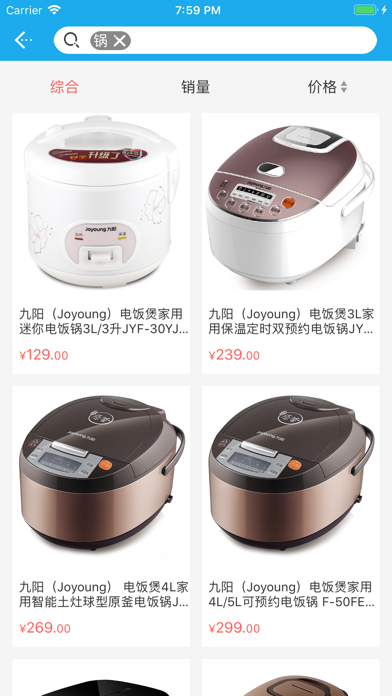 Screenshot #3 pour 拓华电器商城