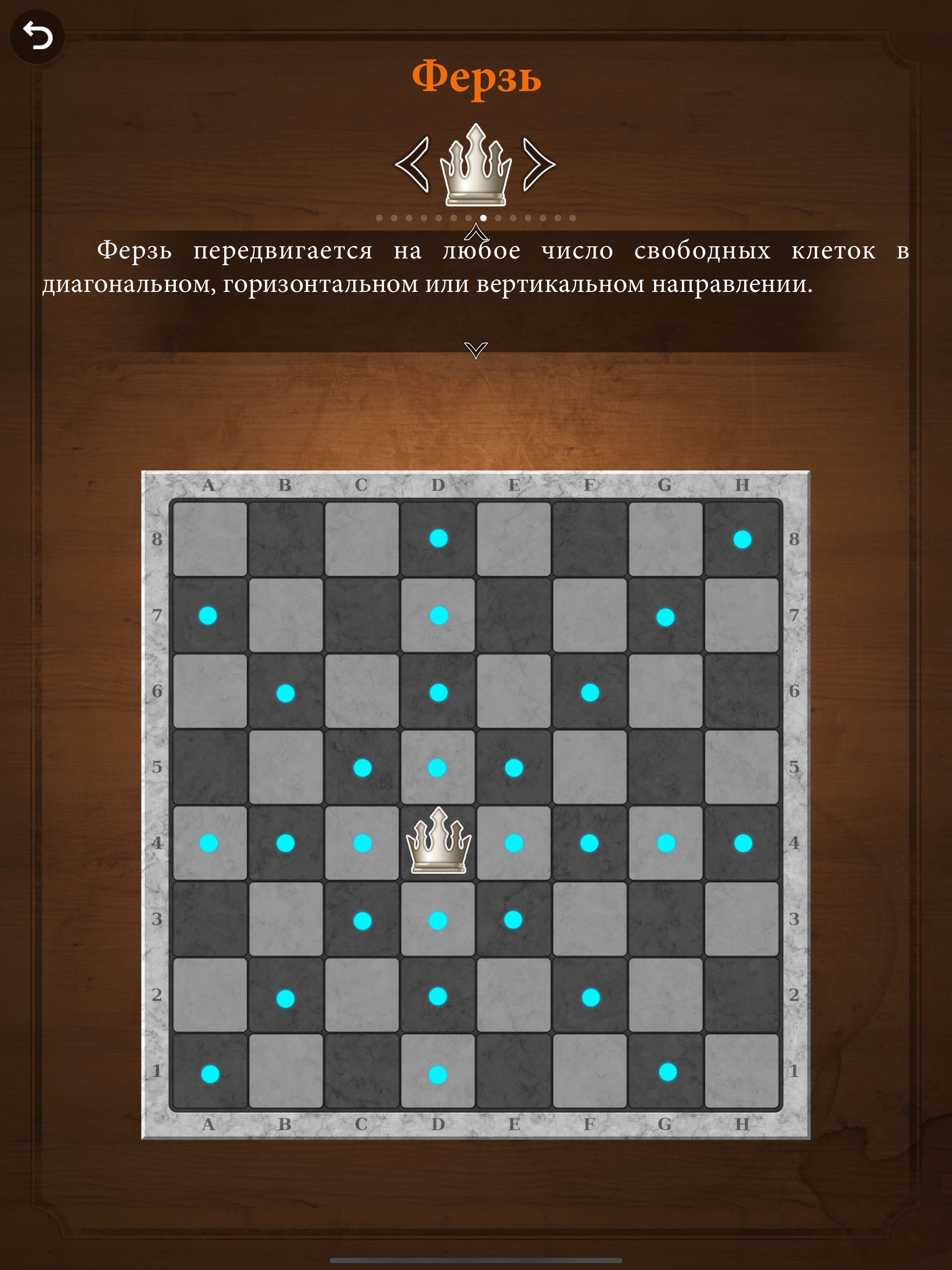 Chess Mess