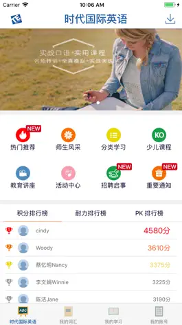 Game screenshot 时代国际英语 mod apk