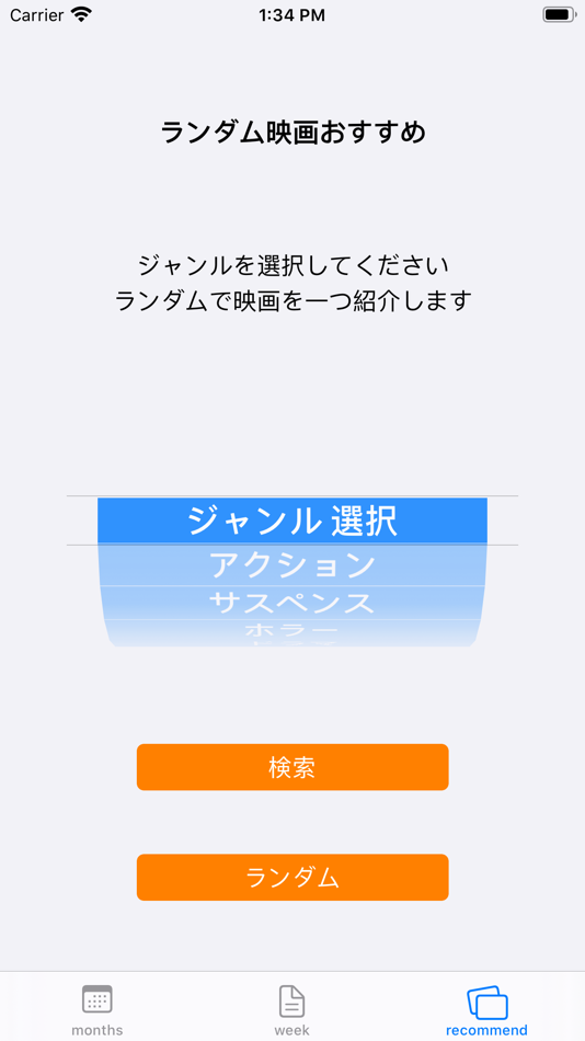 #3. My映画手帳 (iOS) 由: Gaku Kinoshita