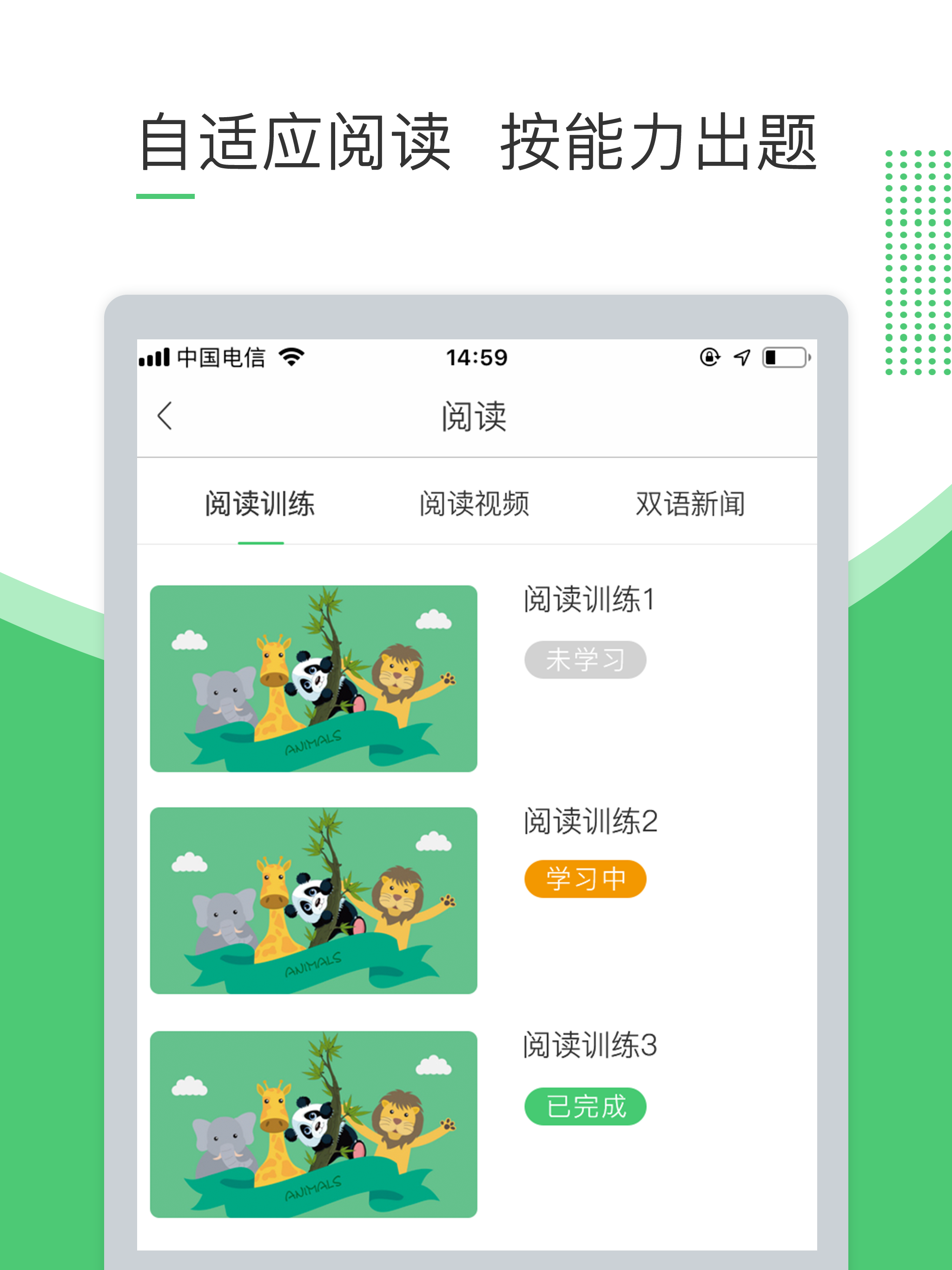 超能英语