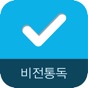 두란노 비전통독 app download
