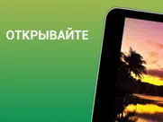 Гонолулу Путеводитель айпад изображения 1