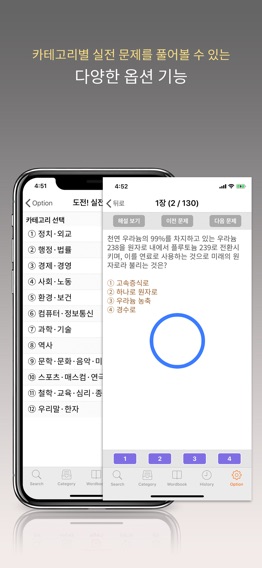 박문각 시사상식 2018のおすすめ画像5