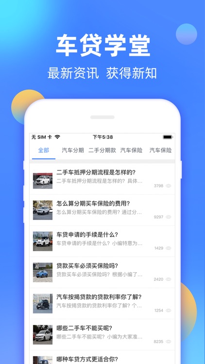 开物在线-汽车生活服务平台