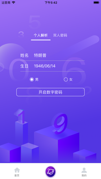 Numberology Screenshot