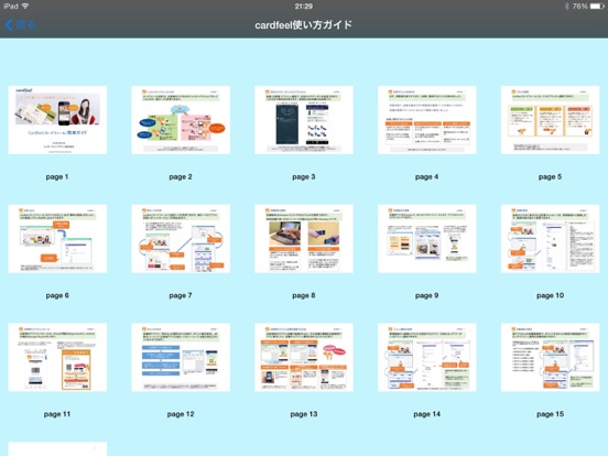 Screenshot #5 pour Page Palette - ドキュメント管理・作成・共有