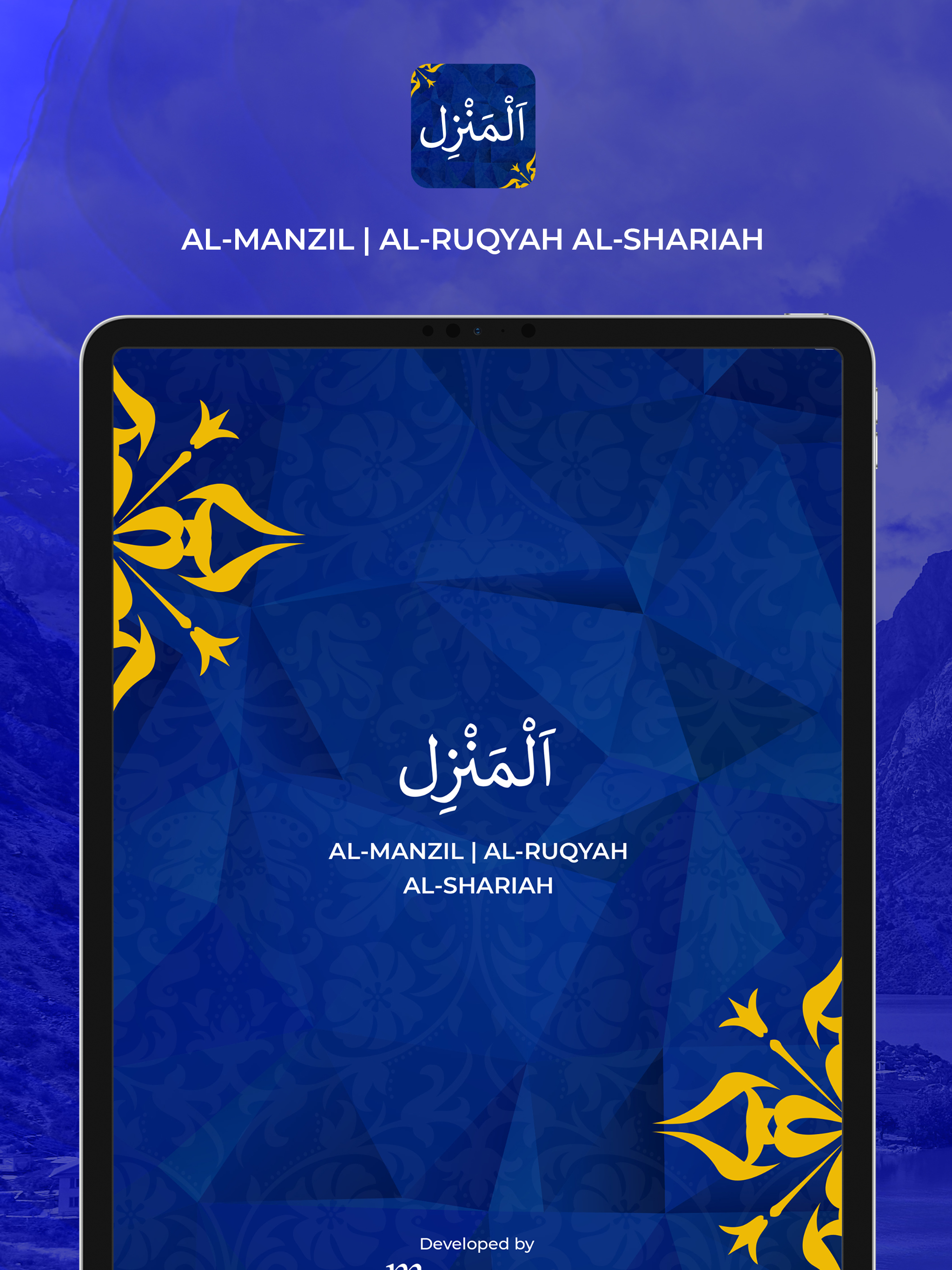 Al-Manzil | AlRuqyah AlShariah