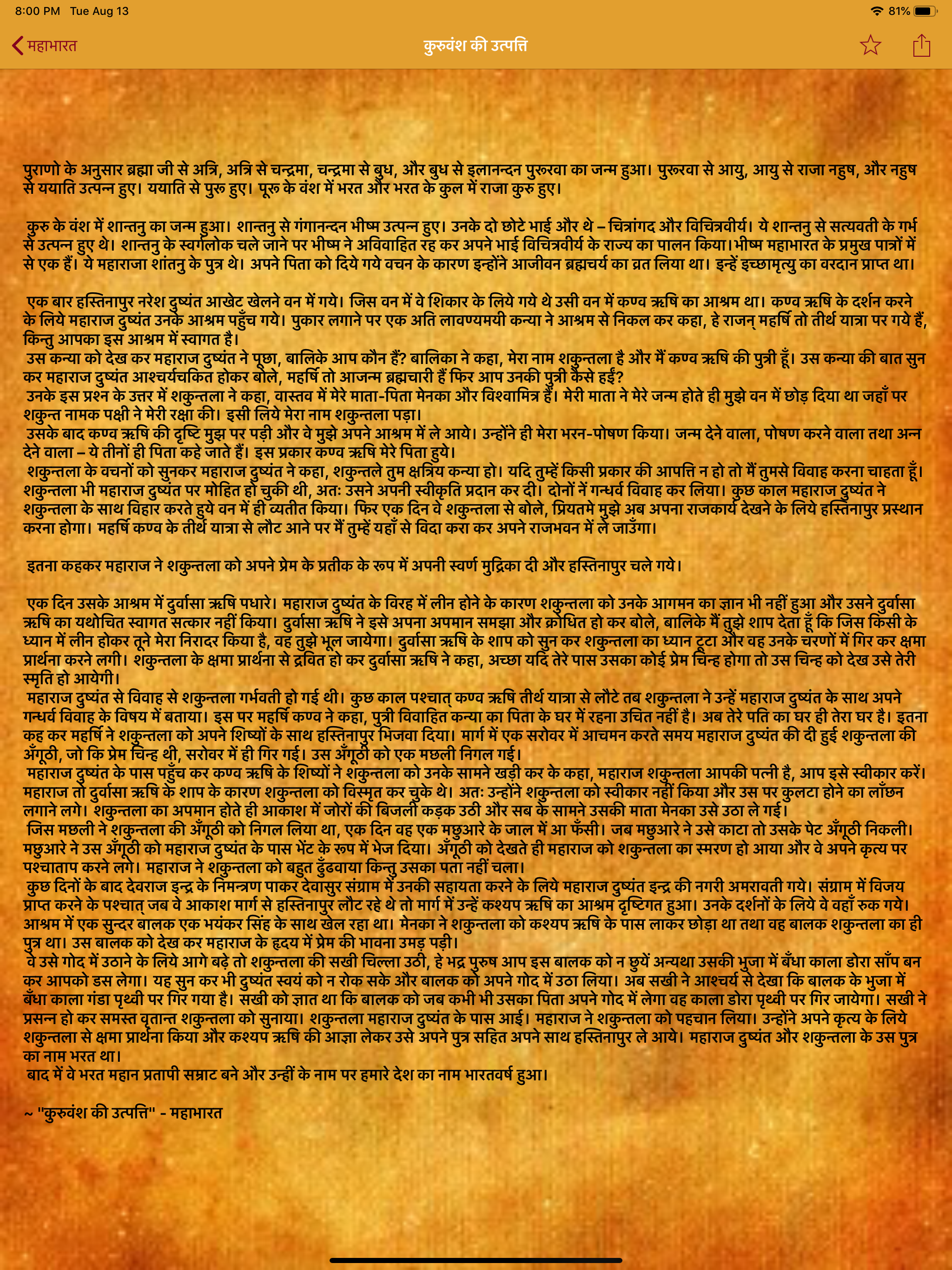 Mahabharat - Hindi
