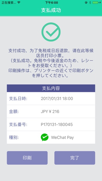 RM-StarPay Screenshot