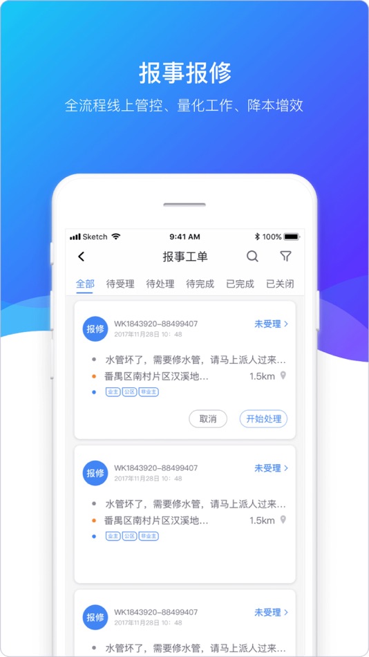 #5. 碧邦-智慧物业协同平台 (iOS) 由: 广东碧桂园物业服务股份有限公司