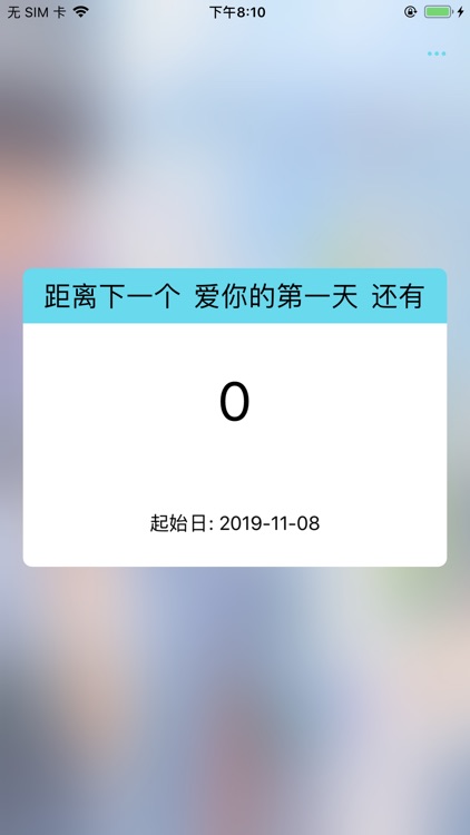 小确幸 - 记录点滴生活 screenshot-3