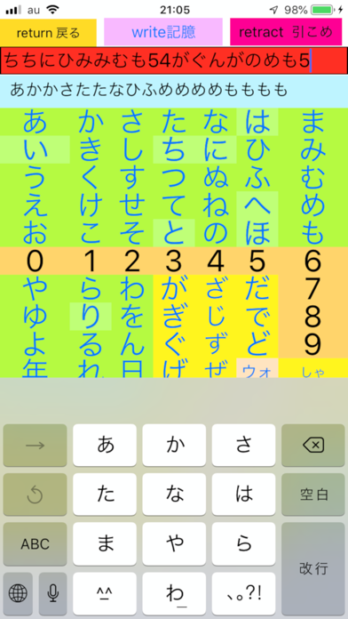 Screenshot #2 pour Word process for Japanese  USA