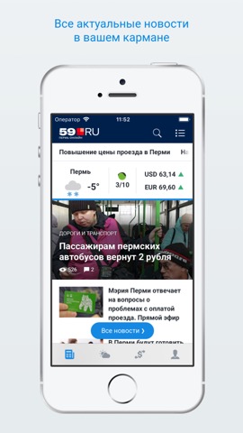 59.ru – Новости Пермиのおすすめ画像1