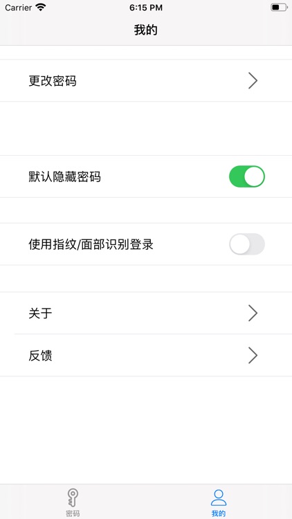 密码保 screenshot-4