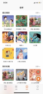 童话故事社 screenshot #3 for iPhone