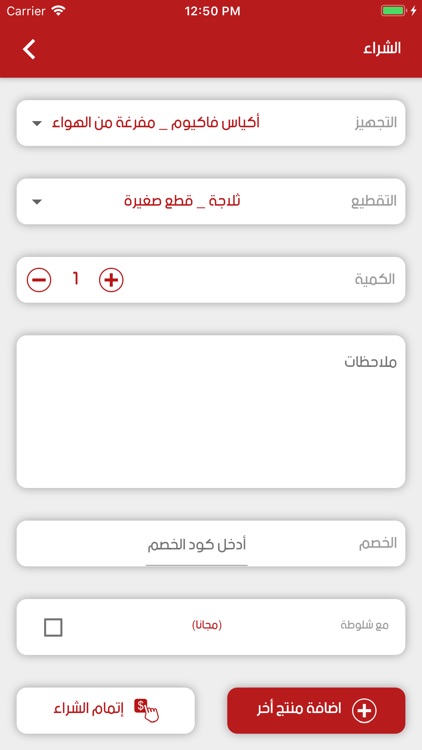 الذبح الحلال screenshot-3