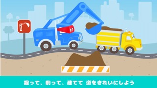 スーパートラックのカールが道路工事のおすすめ画像3