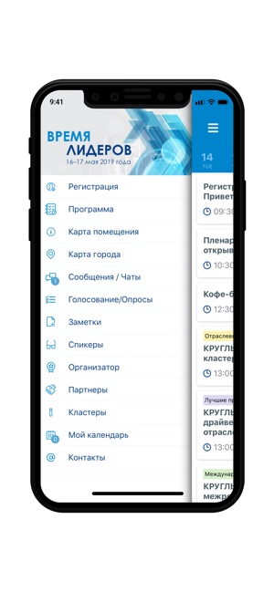 CLUSTER-CONF2019(圖2)-速報App