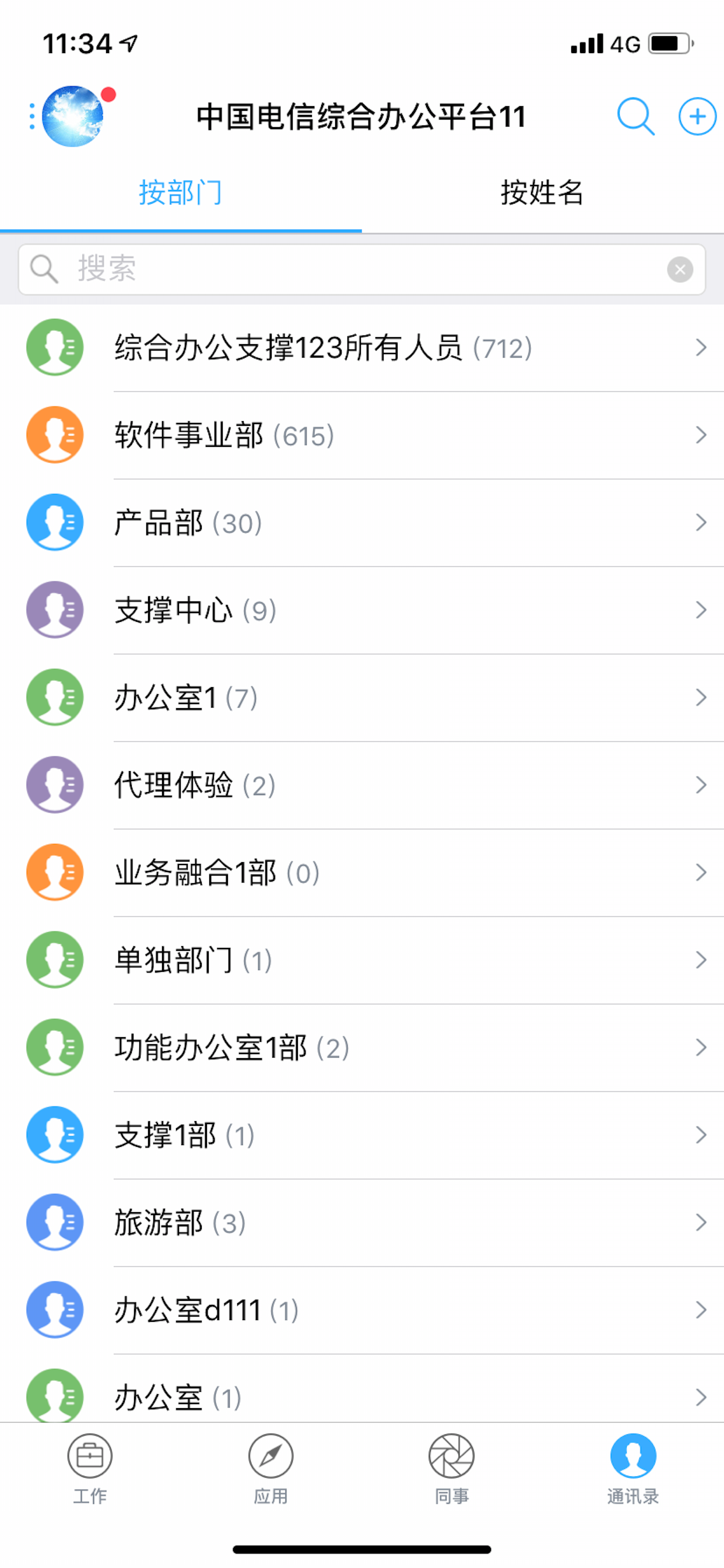 综合办公(广东版)