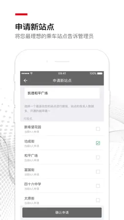 ABB HUBUS screenshot 5