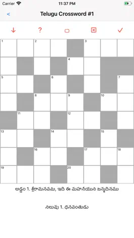 Game screenshot Telugu Crossword apk