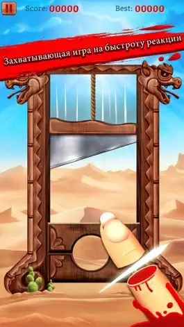 Game screenshot Убийца пальцев (Finger Slayer) mod apk