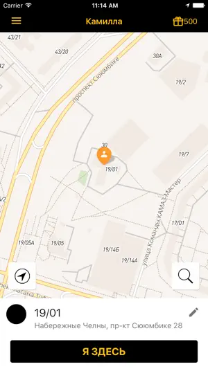 Камилла: заказ такси screenshot 1