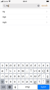 Chuon Nath Dictionary screenshot