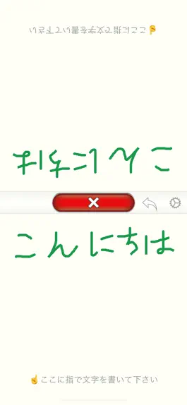 Game screenshot 筆談パット mod apk