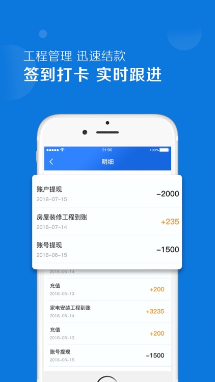 优工邦 screenshot-4