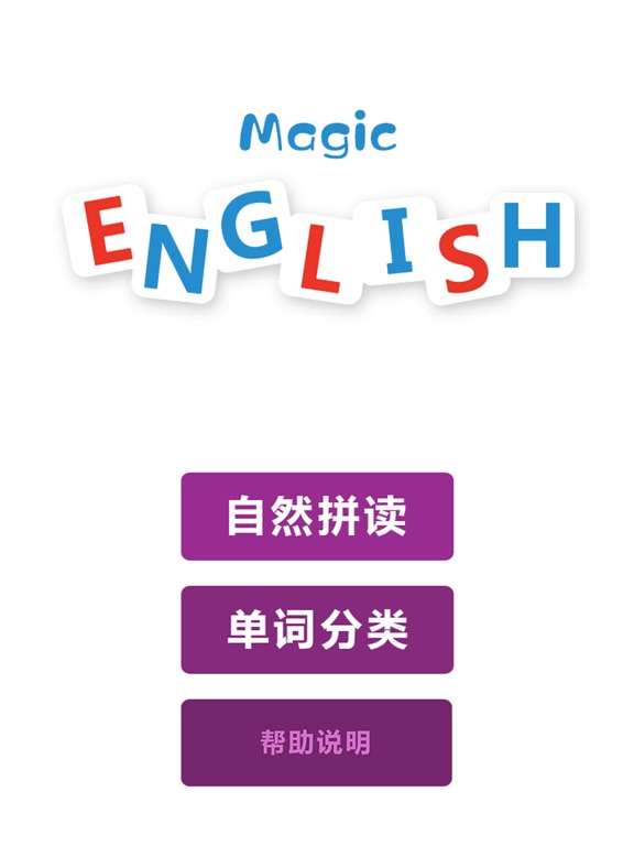 Screenshot #4 pour 魔法英语 GO