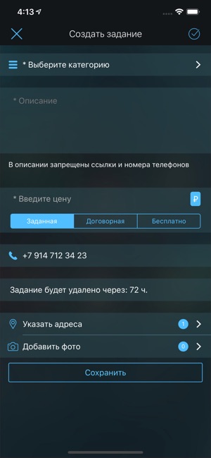 Polza(圖3)-速報App