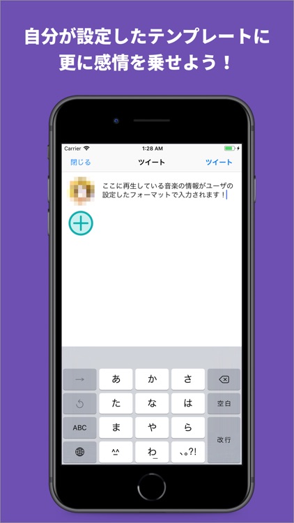 NowPlaying ~ 起動するだけでツイート ~