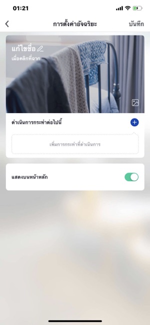 HIP IOT(圖2)-速報App