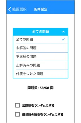 Game screenshot 必勝カコもんPTOT共通主要３科目 apk