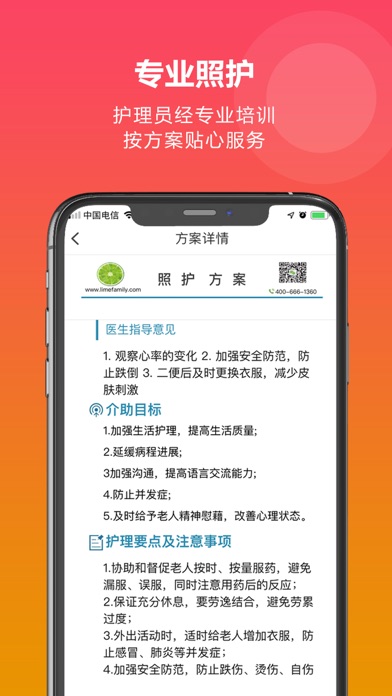 清檬 Screenshot