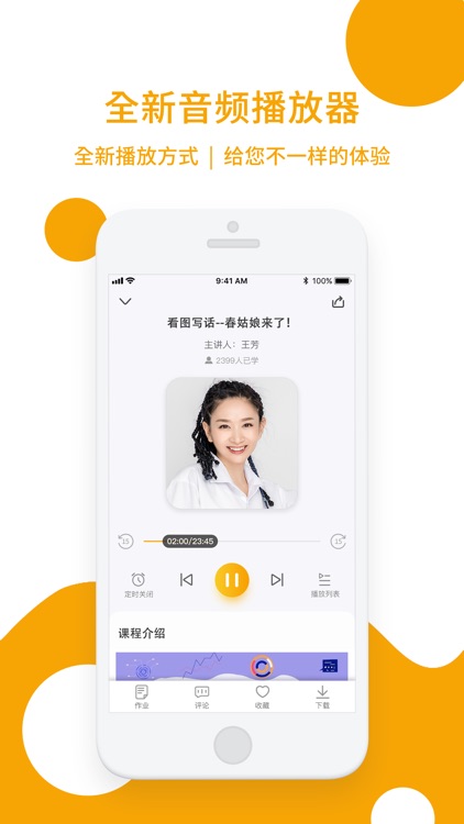 王芳教育 screenshot-3