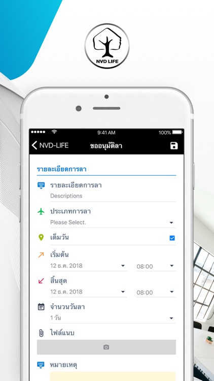 NVD LIFE screenshot-3