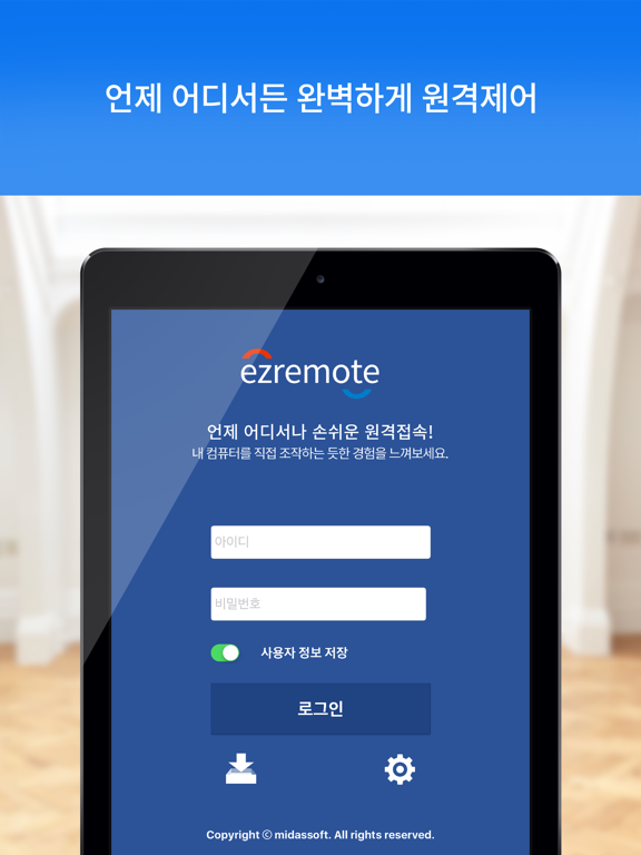 Screenshot #4 pour ezRemote