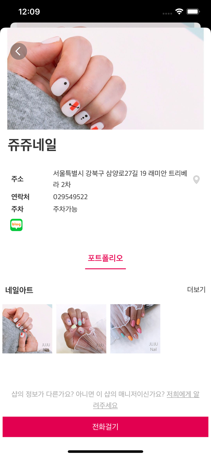 컴온뷰티 - 전국 네일샵 출장네일 찾기