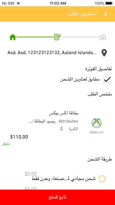 Cardz Deal iPhone screenshot 4 - Shopping app