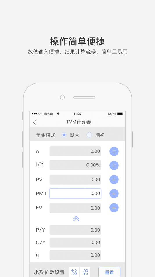 #2. 金考易计算器 (iOS) 게시자: 金考学习中心