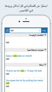 oxford wordpower dict.: arabic iphone screenshot 3