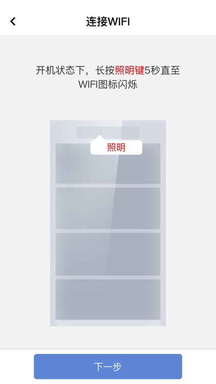 iWinecooler screenshot-4